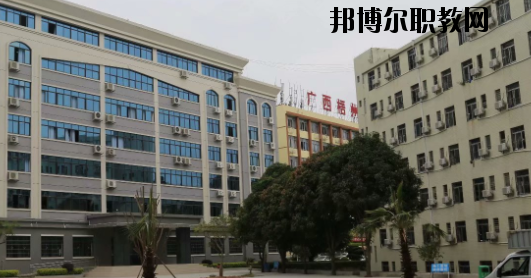 廣西梧州商貿(mào)學(xué)校怎么樣、好不好