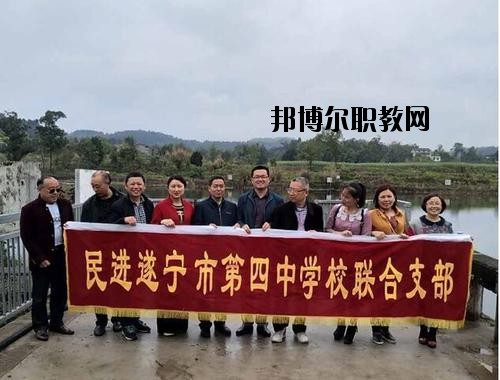 遂寧民進中等專業(yè)學(xué)校2020年學(xué)費、收費多少