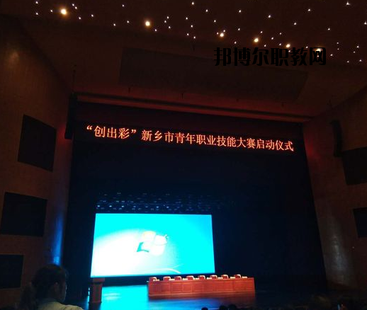 新鄉(xiāng)相魁中等專業(yè)學(xué)校怎么樣、好不好