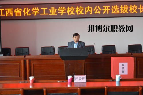 江西化學(xué)工業(yè)學(xué)校怎么樣、好不好