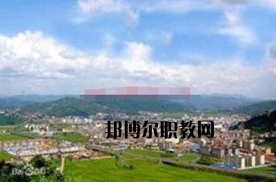 峨山縣職業(yè)高級(jí)中學(xué)怎么樣、好不好