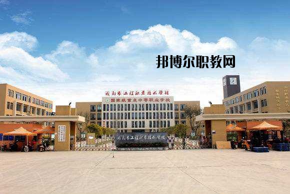 成都市工業(yè)職業(yè)技術學校地址在哪里