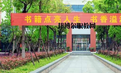 麗水中等專業(yè)學校怎么樣，好不好