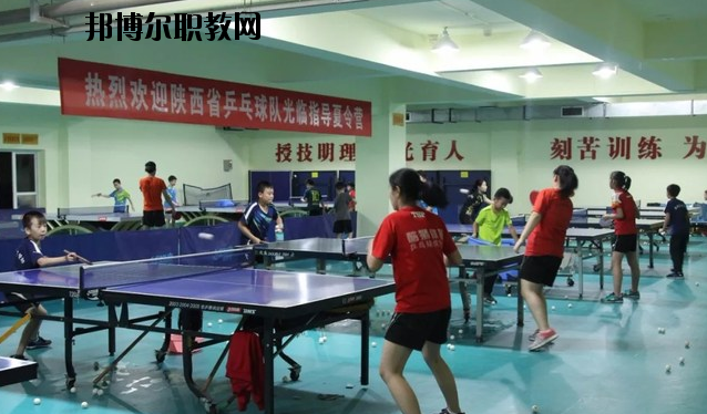 陜西青少年體育運動學校怎么樣、好不好