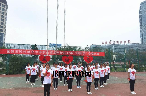 宜昌現(xiàn)代信息中等職業(yè)技術(shù)學校2020年有哪些專業(yè)