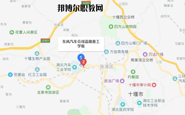東風(fēng)汽車(chē)公司高級(jí)技工學(xué)校dz