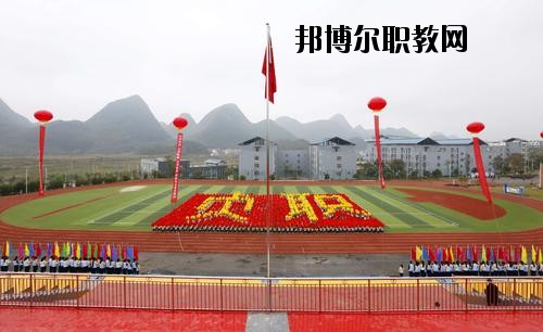 貞豐縣職業(yè)技術(shù)學(xué)校怎么樣、好不好