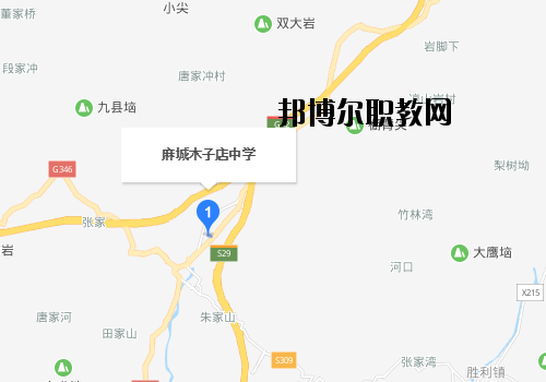 麻城木子店高級職業(yè)中學地址在哪里