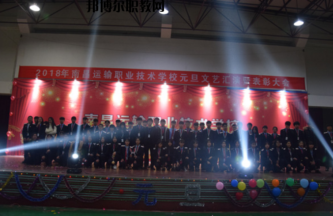 南昌運(yùn)輸職業(yè)技術(shù)學(xué)校2020年報(bào)名條件、招生要求、招生對(duì)象