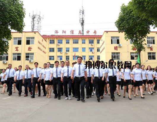 洛陽(yáng)工業(yè)信息中等專業(yè)學(xué)校怎么樣、好不好
