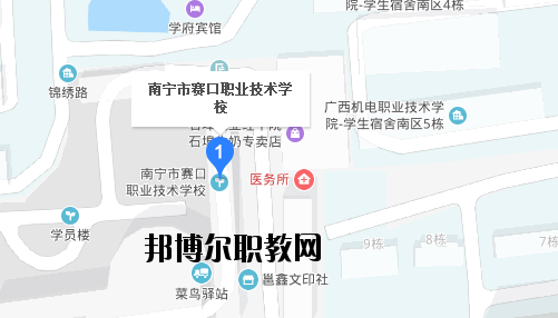 南寧賽口職業(yè)技術(shù)學校地址在哪里