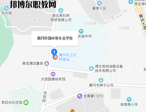 黃岡華晟中等專(zhuān)業(yè)學(xué)校地址在哪里
