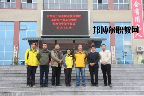 從江縣職業(yè)技術(shù)學(xué)校術(shù)學(xué)校2020年報名條件、招生要求、招生對象