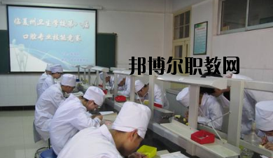 臨夏衛(wèi)生學校2020年報名條件、招生要求、招生對象