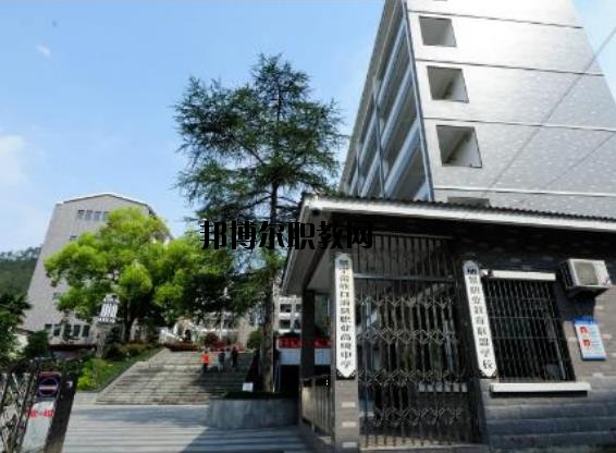 景寧職業(yè)高級(jí)中學(xué)2020年招生簡章