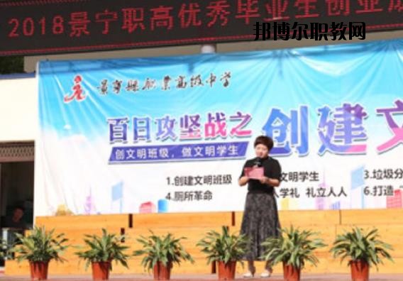 景寧職業(yè)高級中學2020年報名條件、招生要求、招生對象