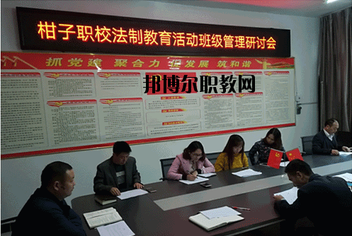 鄰水縣柑子職業(yè)技術(shù)學(xué)校2020年報(bào)名條件、招生要求、招生對象