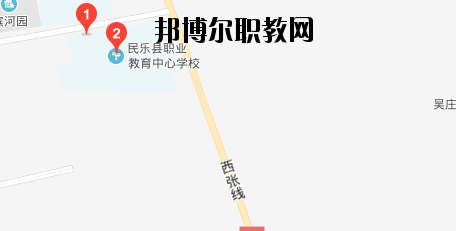民樂(lè)職業(yè)教育中心學(xué)校地址在哪里