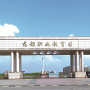 樟樹職業(yè)技術學校