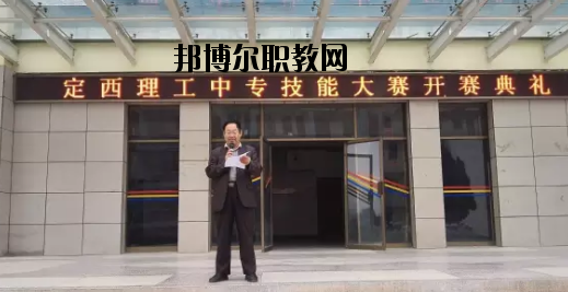 定西理工中專學(xué)校2020年報(bào)名條件、招生要求、招生對(duì)象