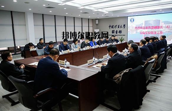 中國(guó)礦業(yè)大學(xué)怎么樣、好不好