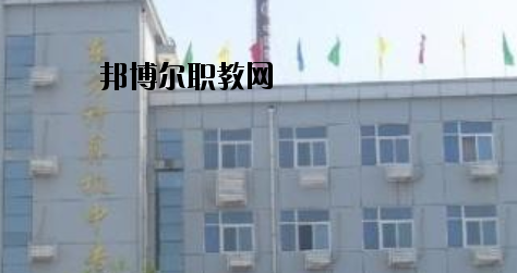 衡水東方計算機(jī)學(xué)校2020年招生簡章 