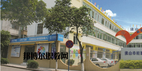佛山桂城技工學校網(wǎng)站網(wǎng)址