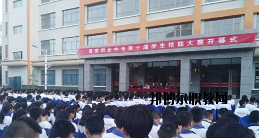 景泰職業(yè)中等專業(yè)學(xué)校怎么樣、好不好