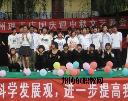 鄭州理工中等專業(yè)學(xué)校怎么樣、好不好