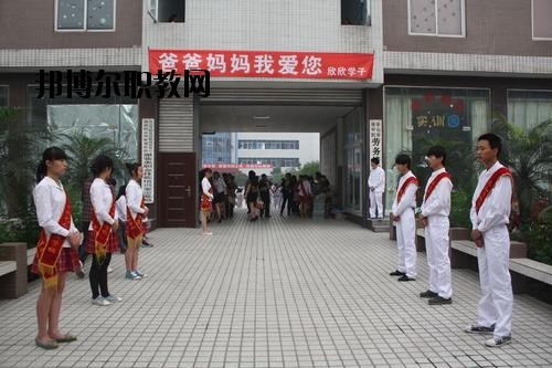樂(lè)山欣欣藝術(shù)職業(yè)學(xué)校怎么樣、好不好