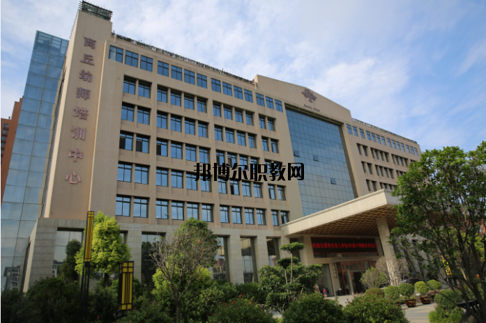 商丘幼兒師范學(xué)校怎么樣、好不好