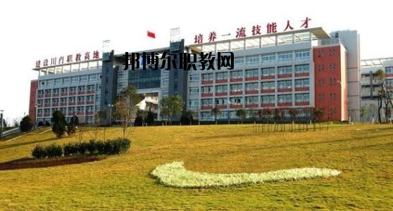 自貢錦江職業(yè)技術(shù)學校2020年報名條件、招生要求、招生對象