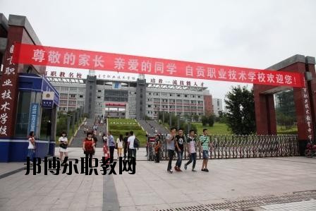 自貢錦江職業(yè)技術學校網(wǎng)站網(wǎng)址