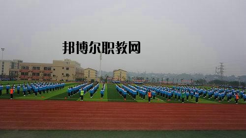 瀘州化工工程職業(yè)技術(shù)學校2020年報名條件、招生要求、招生對象