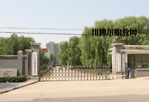 武強綜合職業(yè)技術(shù)教育中心教學