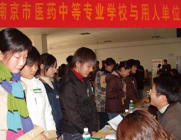 南京醫(yī)藥中等專業(yè)學校2020年報名條件、招生要求、招生對象