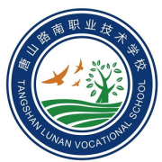 唐山路南職業(yè)技術學校