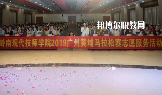 廣東嶺南現代技師學院網站網址