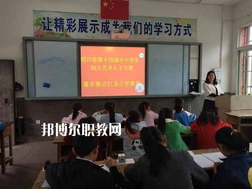 蓬安縣巨龍職業(yè)中學2020年有哪些專業(yè)