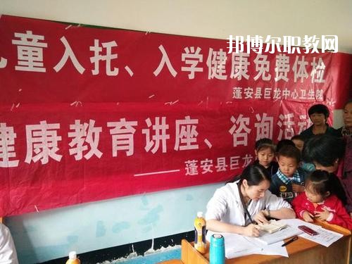 蓬安縣巨龍職業(yè)中學(xué)2020年報(bào)名條件、招生要求、招生對(duì)象
