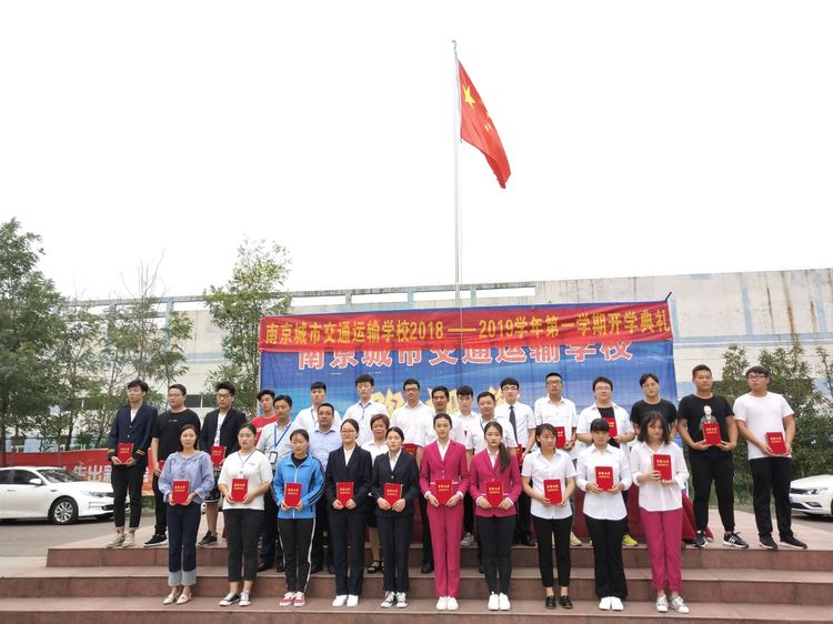 南京城市交通運(yùn)輸學(xué)校怎么樣、好不好