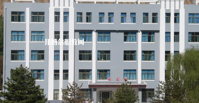 古浪縣職業(yè)技術(shù)教育中心怎么樣、好不好
