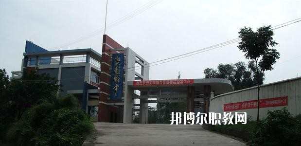 資中縣水南高級職業(yè)中學(xué)2020年報名條件、招生要求、招生對象