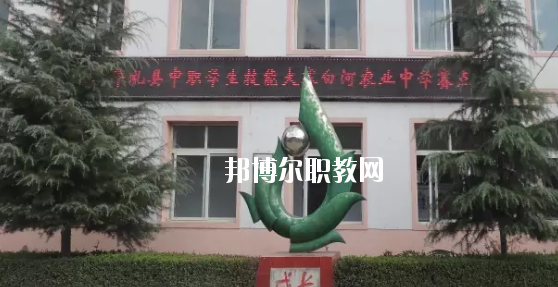 禮縣白河農(nóng)業(yè)中學(xué)怎么樣、好不好