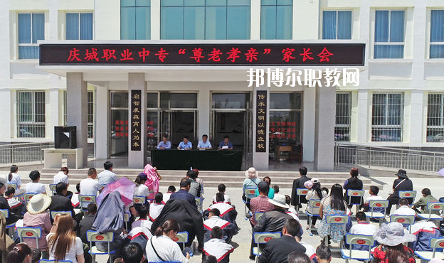 慶城職業(yè)中專2020年學費、收費多少