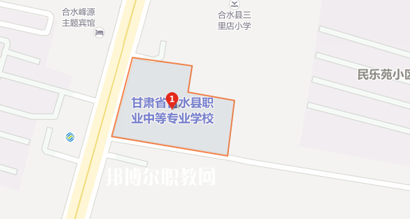 合水職業(yè)中等專業(yè)學校地址在哪里