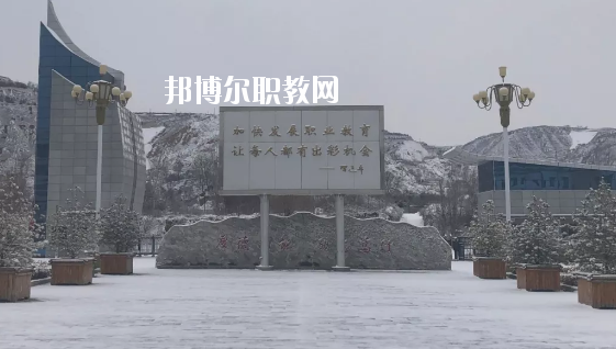 鎮(zhèn)原縣職業(yè)中等專業(yè)學(xué)校2020年學(xué)費(fèi)、收費(fèi)多少