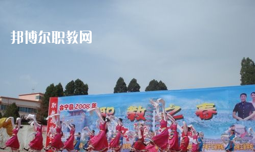 會寧機電工業(yè)學(xué)校