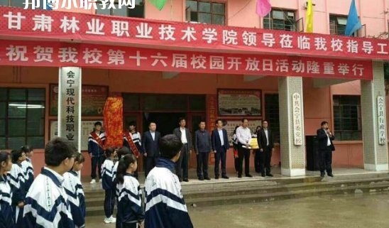 會寧現(xiàn)代科技職業(yè)學校2