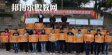 合江縣福寶職業(yè)中學(xué)2020年報名條件、招生要求、招生對象